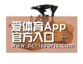 爱体育App第二系列