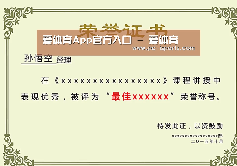 荣誉证书一