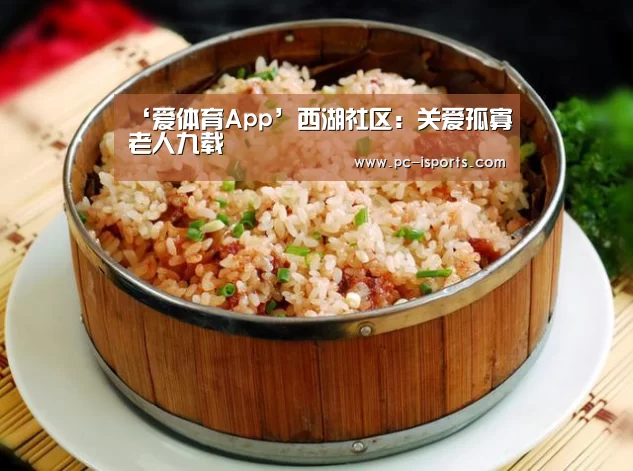 爱体育App