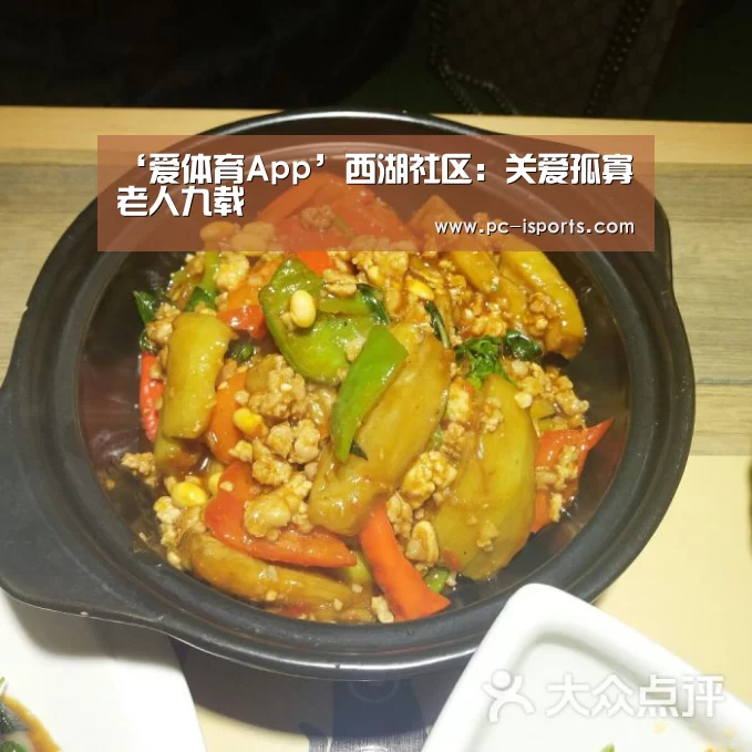 爱体育App
