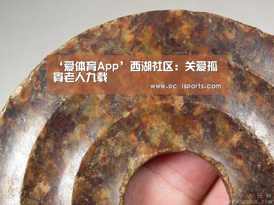爱体育App