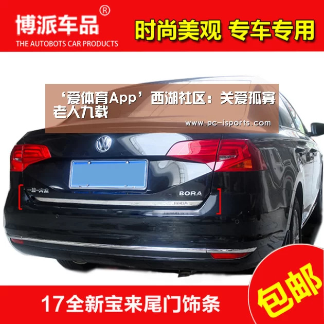 爱体育App