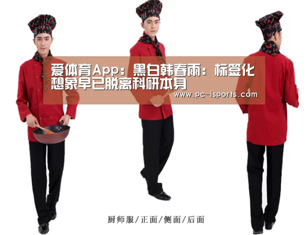 爱体育App
