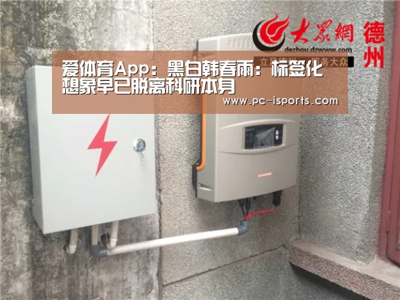 爱体育App