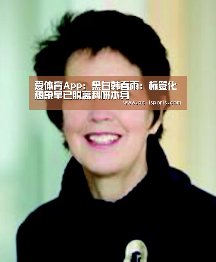 爱体育App