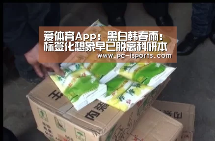 爱体育App